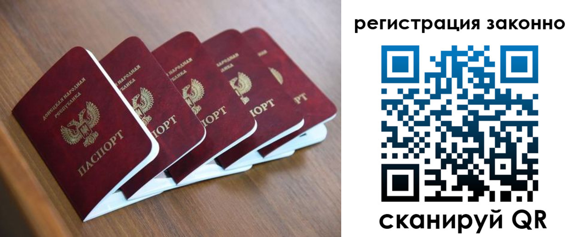 регистрация в Железногорске