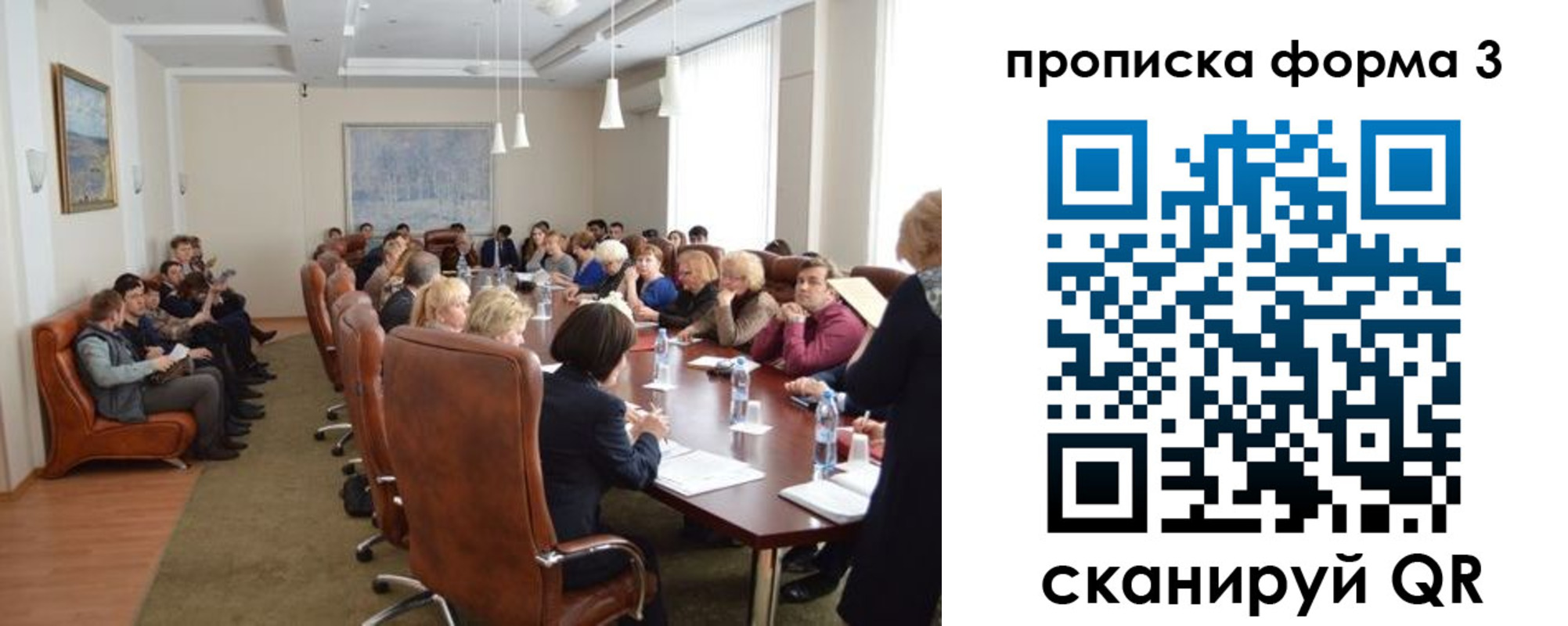 регистрация для школы в Железногорске