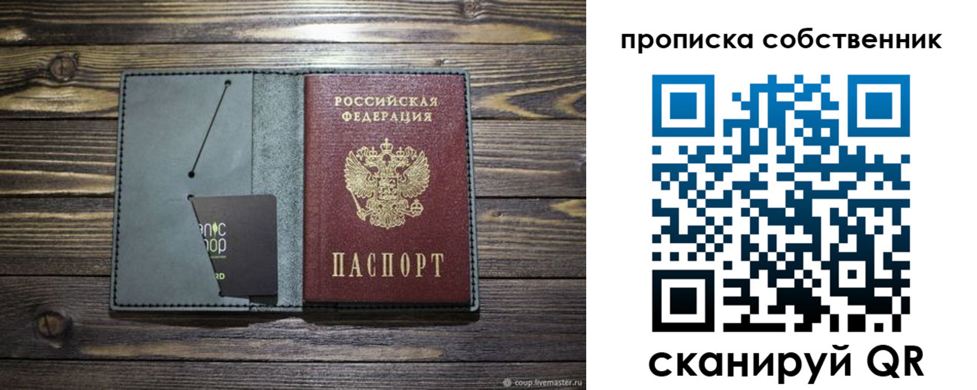 временная регистрация 2025 в Железногорске