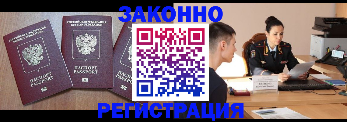 найти адрес прописки в Железногорске