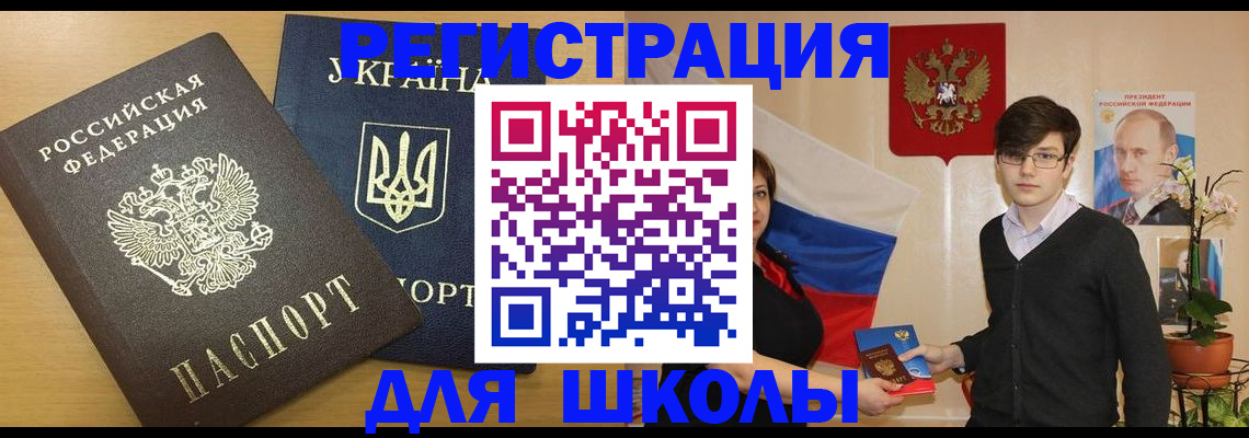 прописка в квартире в Железногорске